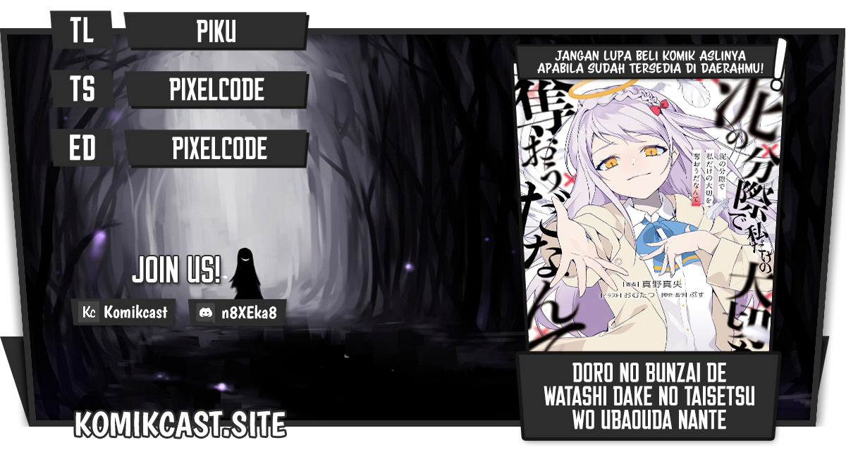 Doro no Bunzai de Watashi dake no Taisetsu wo Ubaouda Nante chapter 2