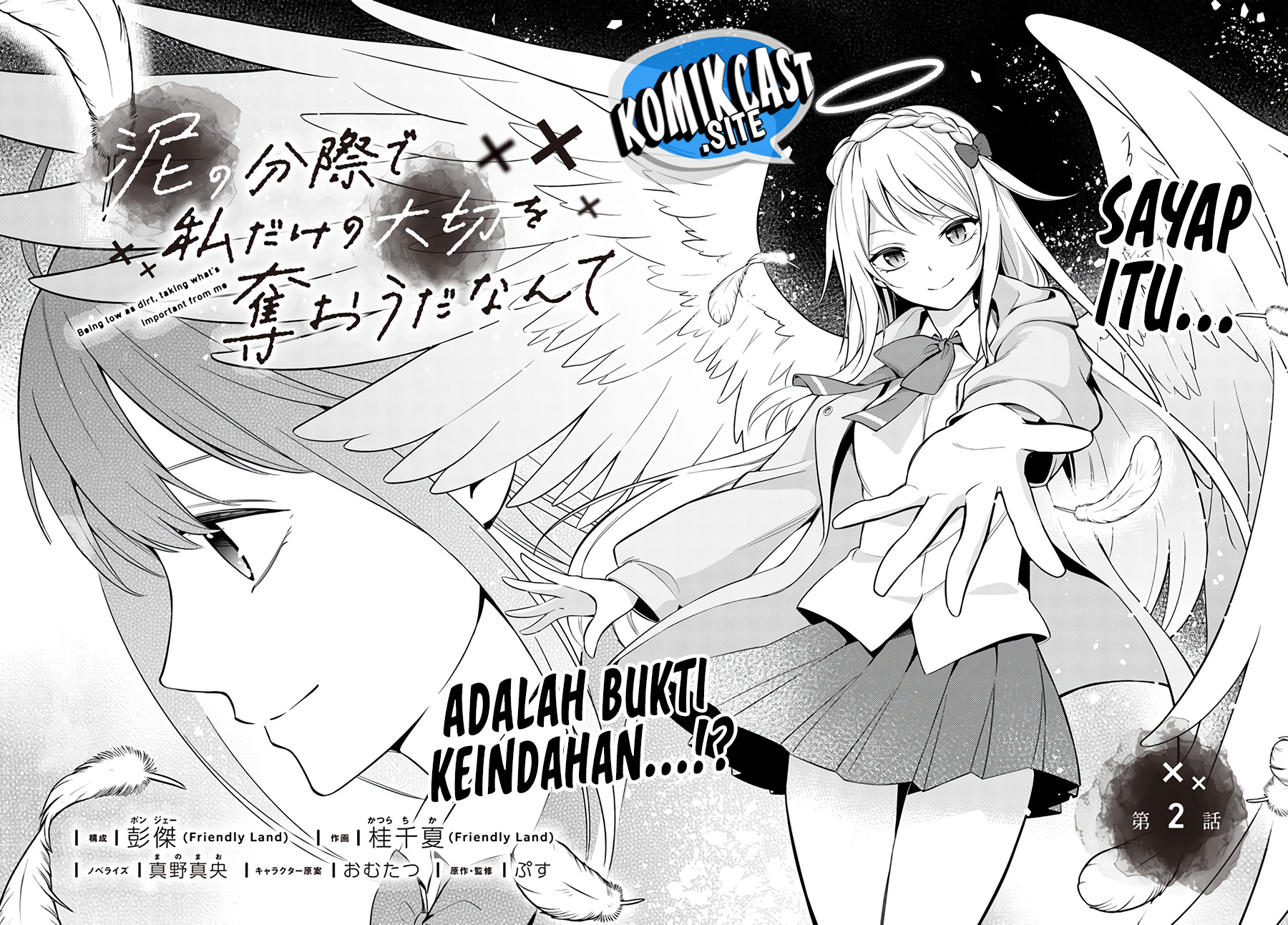 Doro no Bunzai de Watashi dake no Taisetsu wo Ubaouda Nante chapter 2