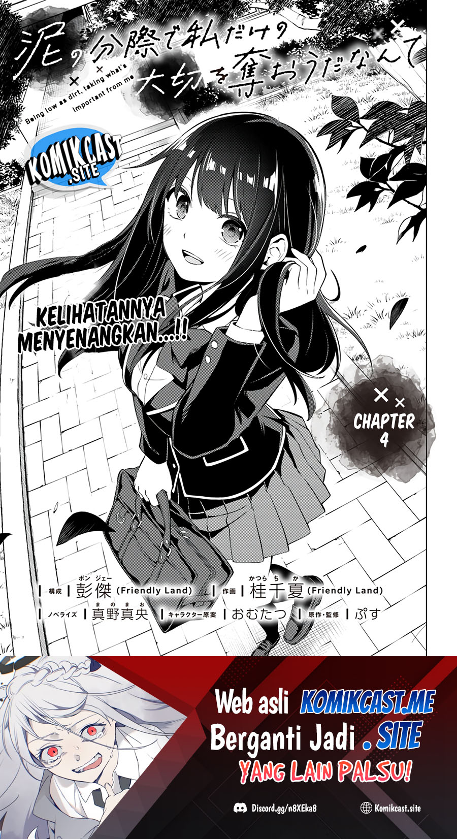 Doro no Bunzai de Watashi dake no Taisetsu wo Ubaouda Nante chapter 4
