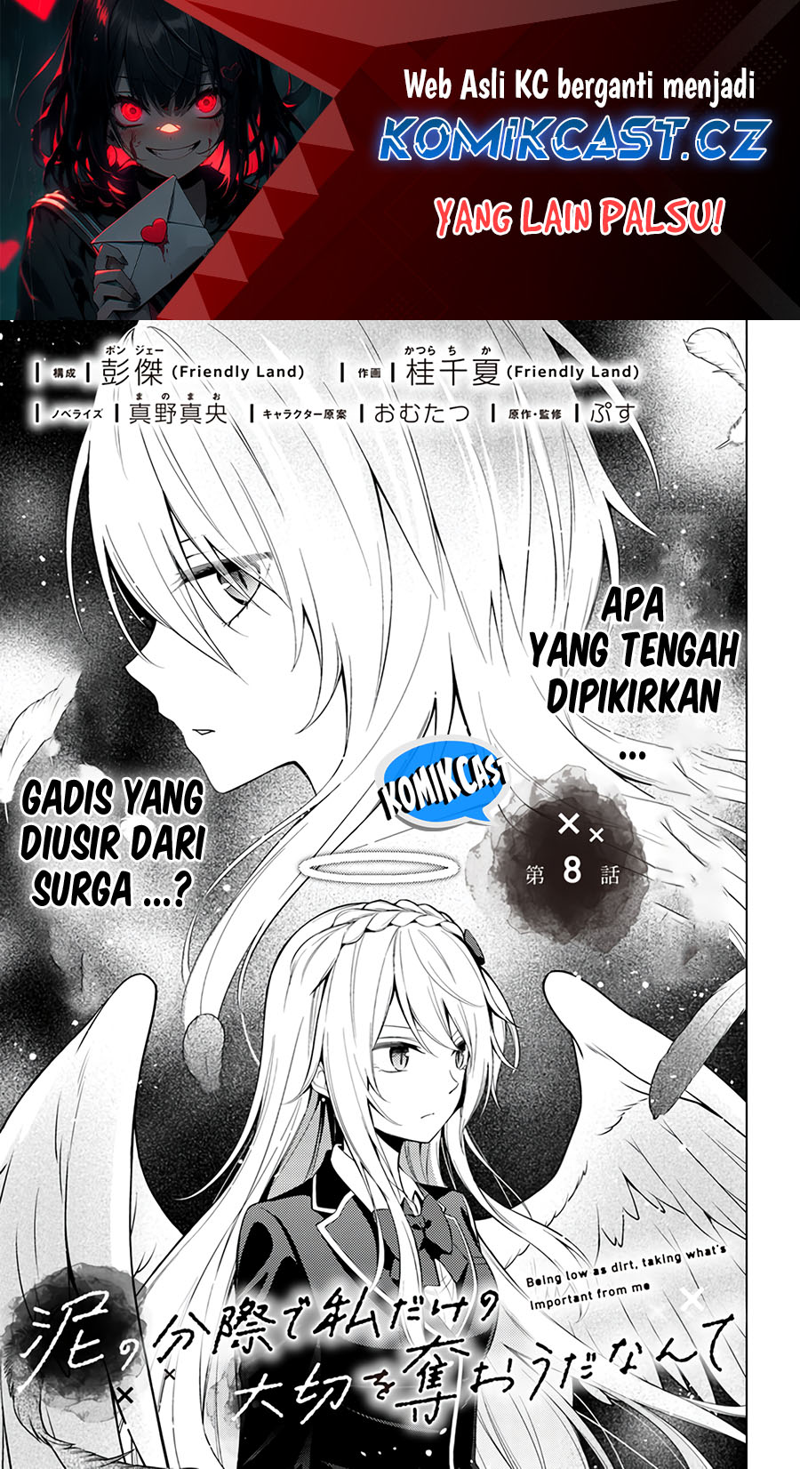 Doro no Bunzai de Watashi dake no Taisetsu wo Ubaouda Nante chapter 8