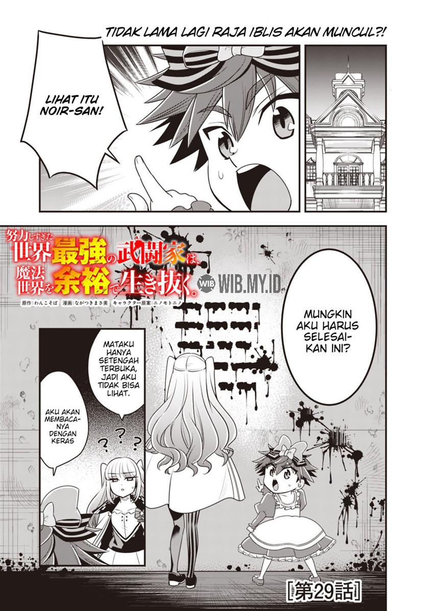 Doryoku Shisugita Sekai Saikyou no Butouka ha, Mahou Sekai wo Yoyuu de Ikinuku chapter 29