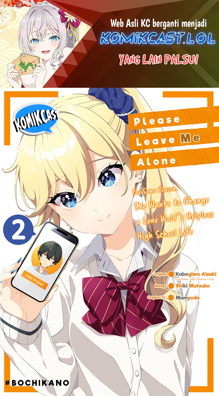 Dou ka Ore wo Houtte Oitekure chapter 11