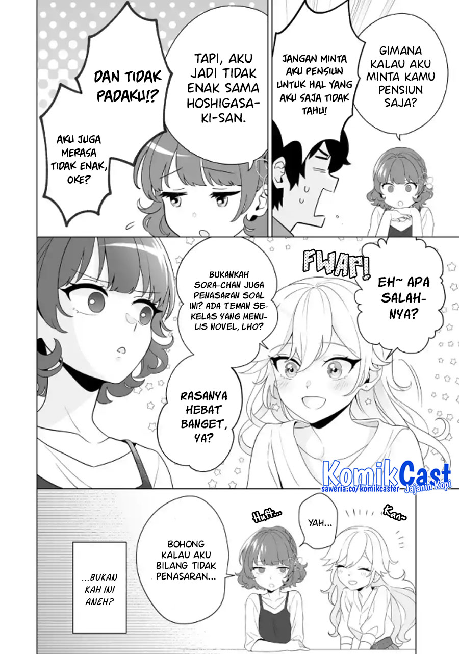 Dou ka Ore wo Houtte Oitekure chapter 11