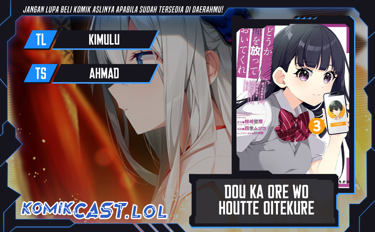 Dou ka Ore wo Houtte Oitekure chapter 14