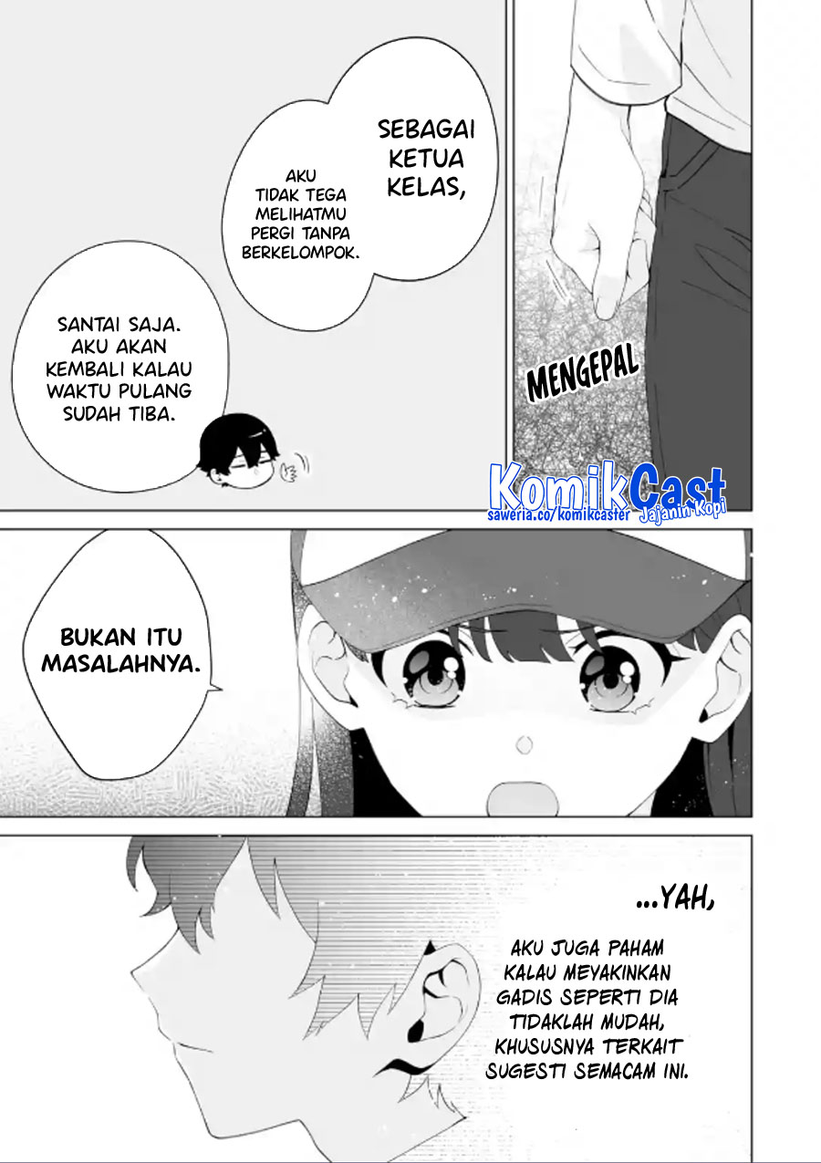 Dou ka Ore wo Houtte Oitekure chapter 14