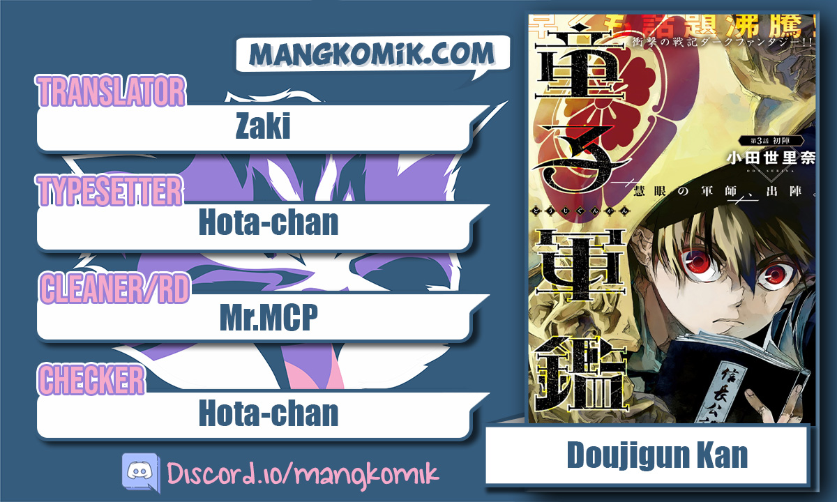 Doujigun Kan chapter 17