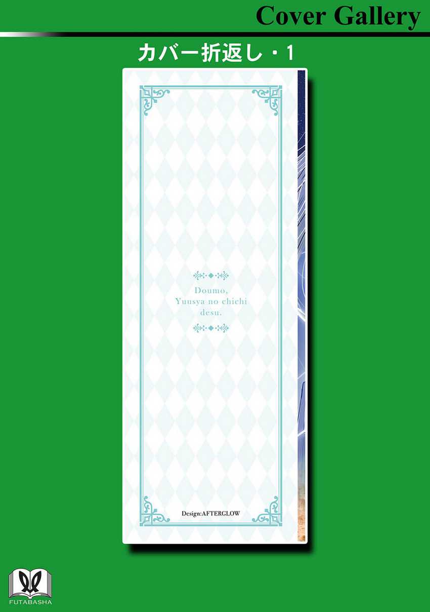 Doumo, Yuusha no Chichi desu. ~Kono Tabi wa Gusoku ga Gomeiwaku wo Kakete, Moushiwake Arimasen~ Chapter 15 Bahasa Indonesia