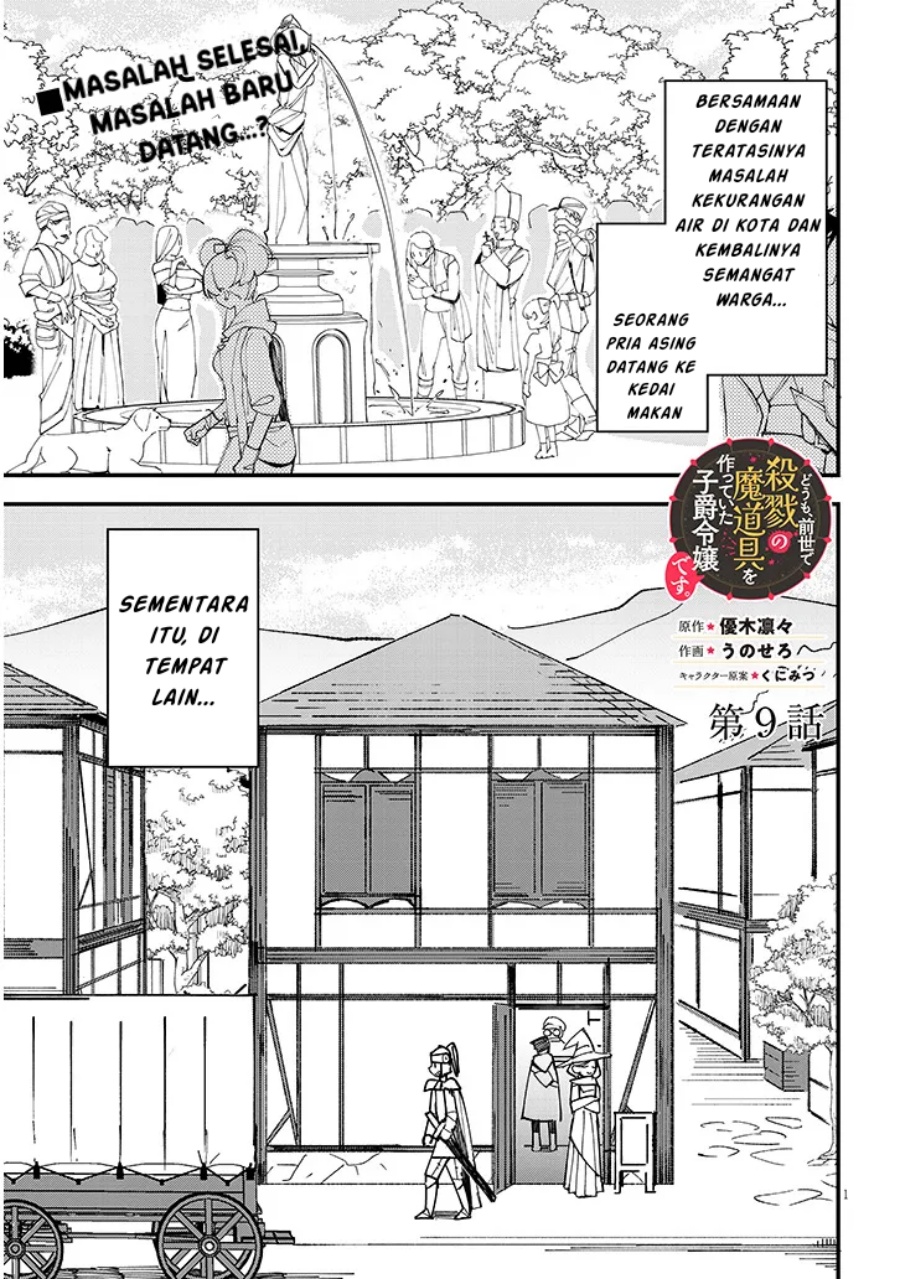 Doumo Zense de Satsuriku no Madougu wo Tsukutteita Shishaku Reijou desu chapter 9