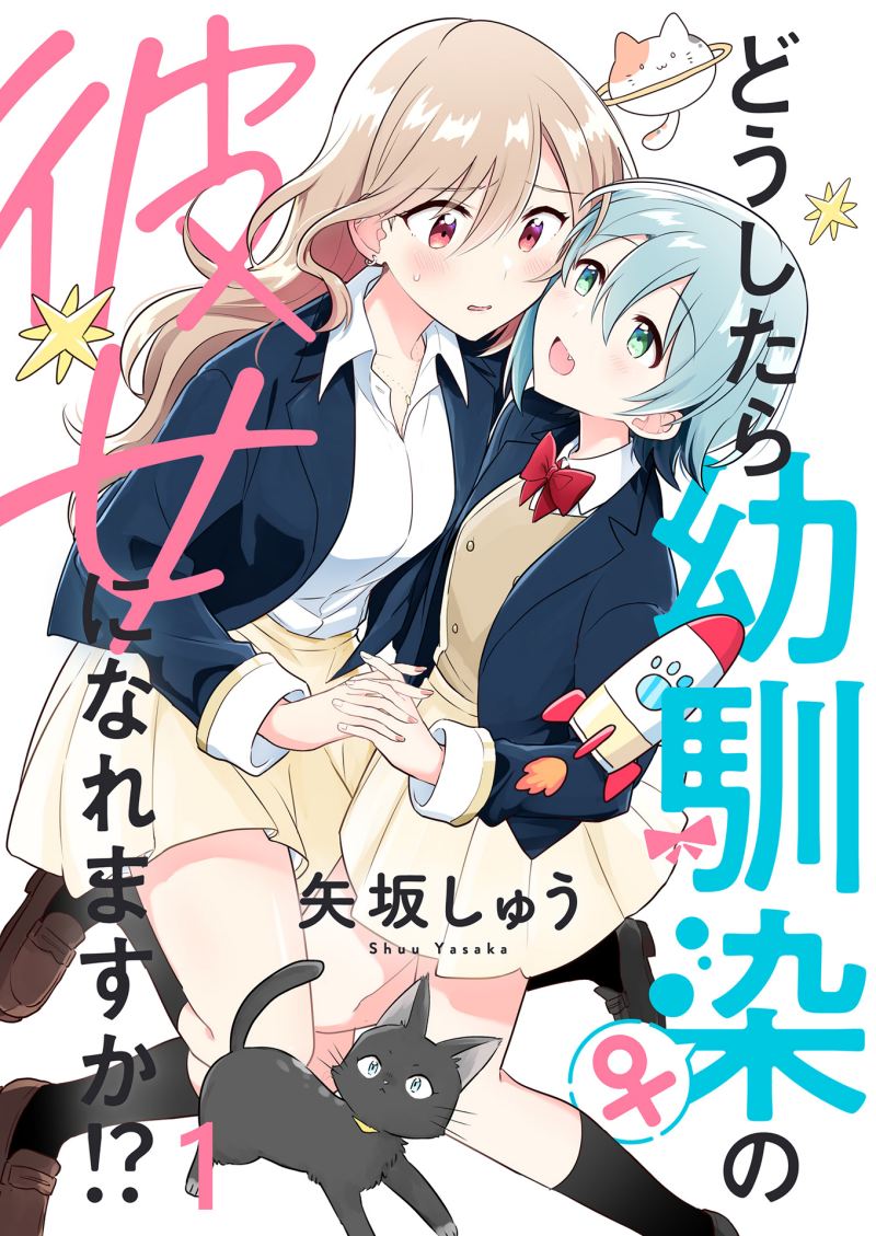 Doushitara Osananajimi no Kanojo ni Naremasu Ka!? chapter 5