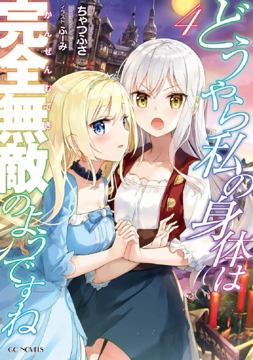 Douyara Watashi No Karada Wa Kanzen Muteki No You Desu Ne Chapter 12 Bahasa Indonesia