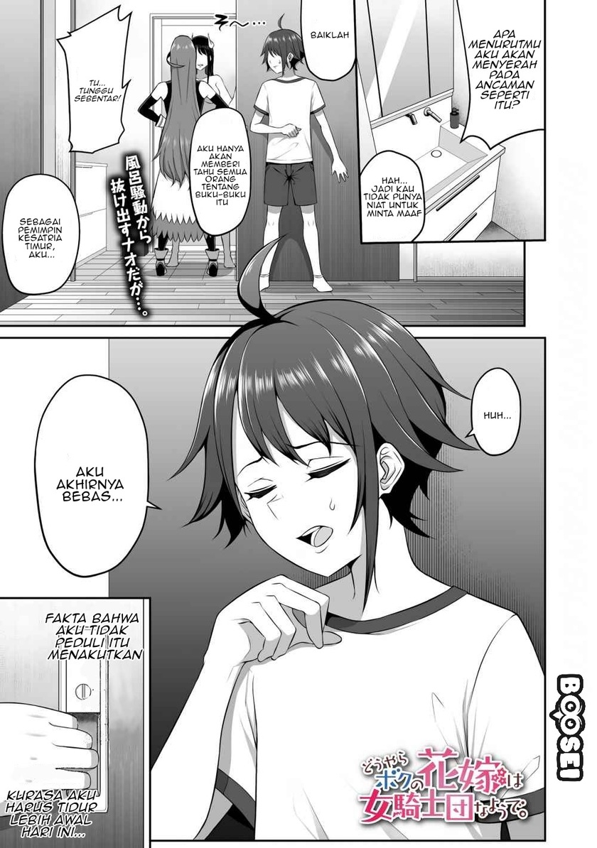 Douyara Boku no Hanayome wa Onna Kishidan na you de. chapter 3