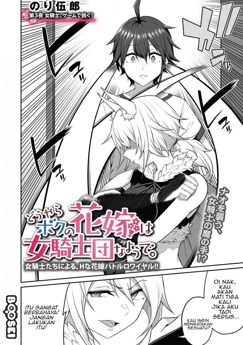 Douyara Boku no Hanayome wa Onna Kishidan na you de. chapter 3