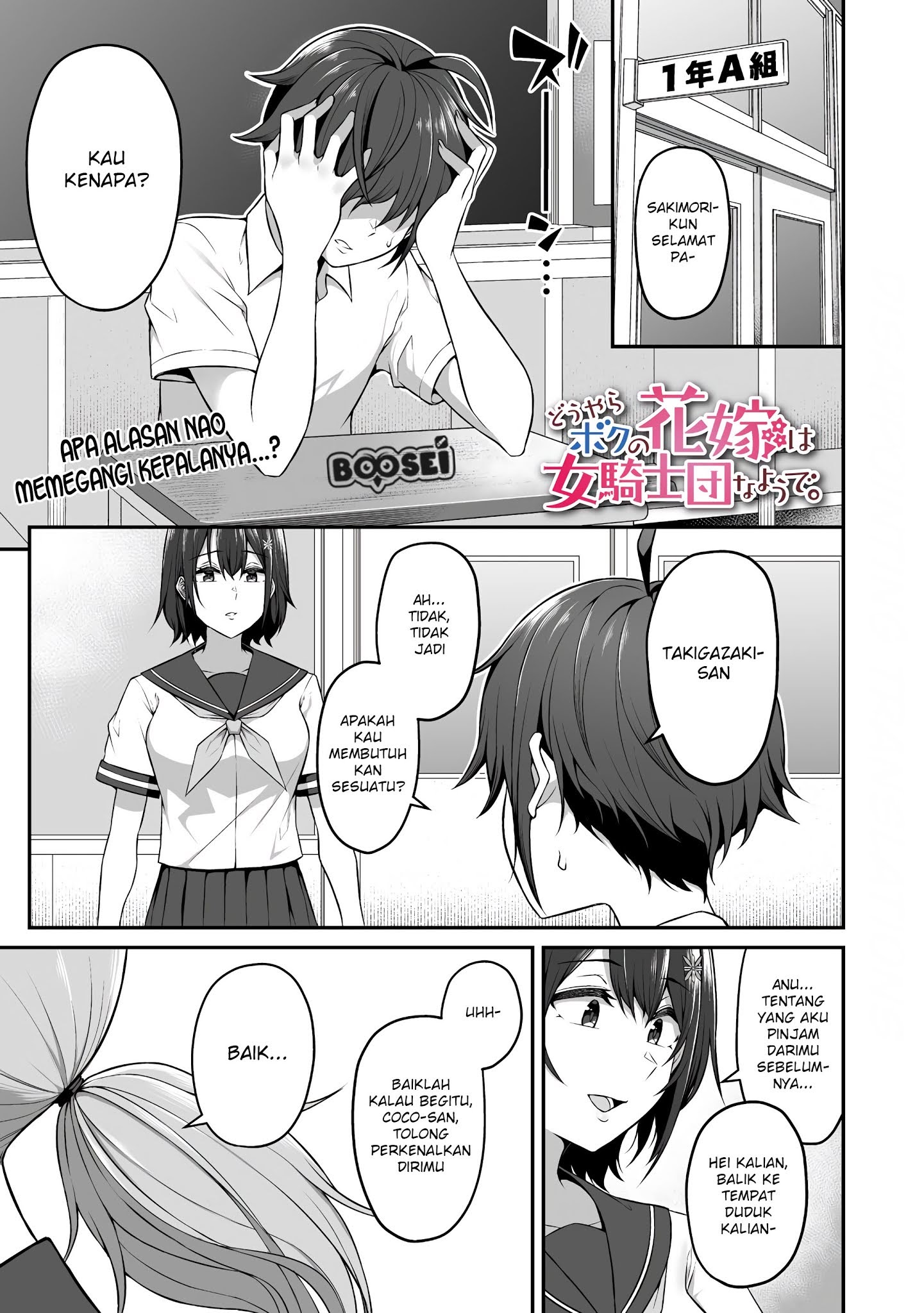 Douyara Boku no Hanayome wa Onna Kishidan na you de. Chapter 04 Bahasa Indonesia