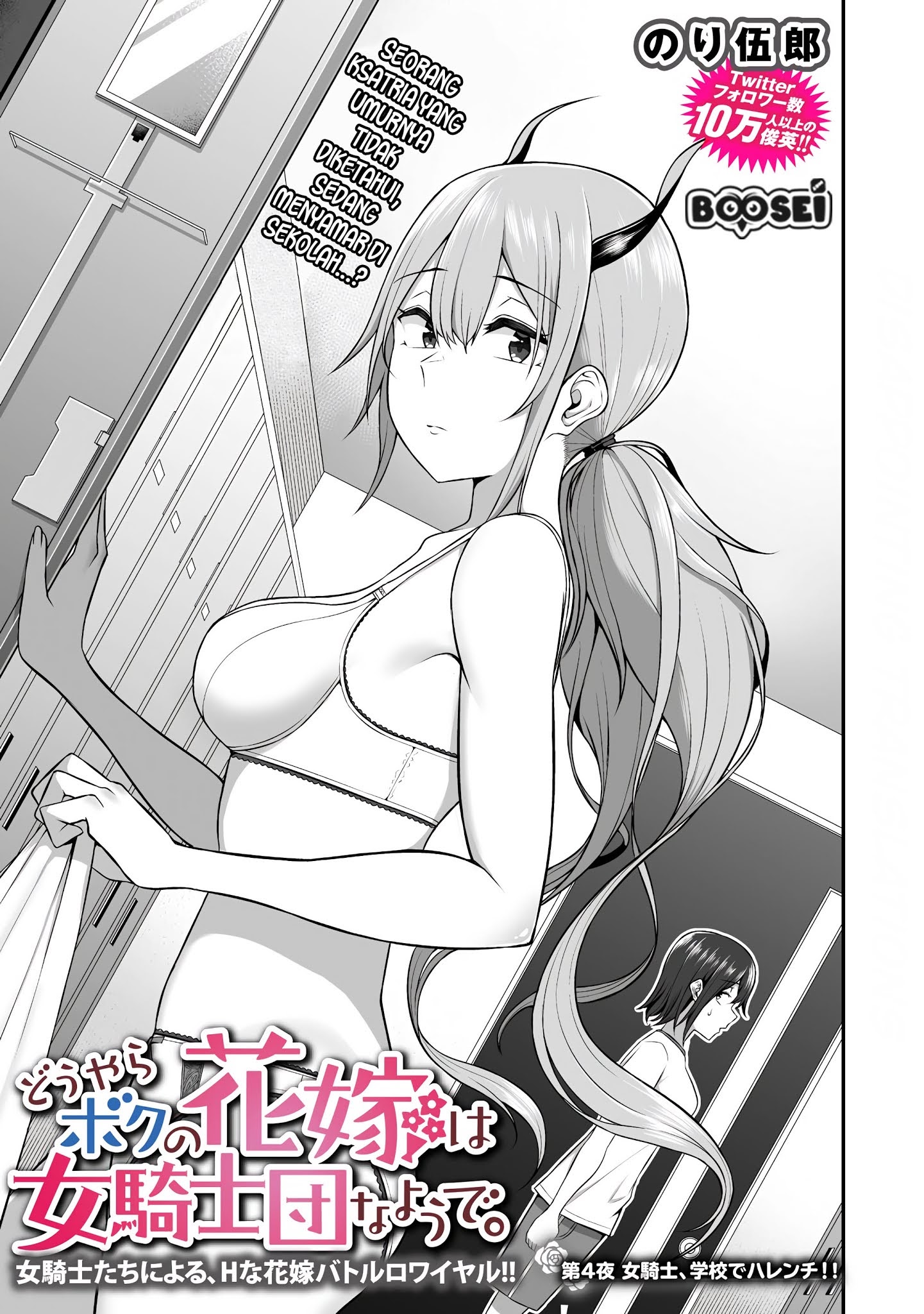 Douyara Boku no Hanayome wa Onna Kishidan na you de. Chapter 04 Bahasa Indonesia