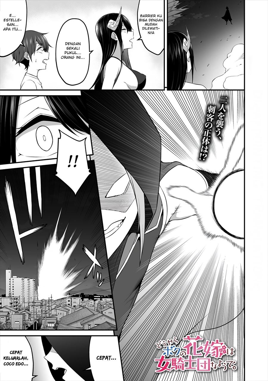 Douyara Boku no Hanayome wa Onna Kishidan na you de. chapter 8