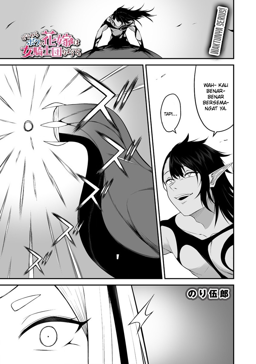 Douyara Boku no Hanayome wa Onna Kishidan na you de. chapter 28