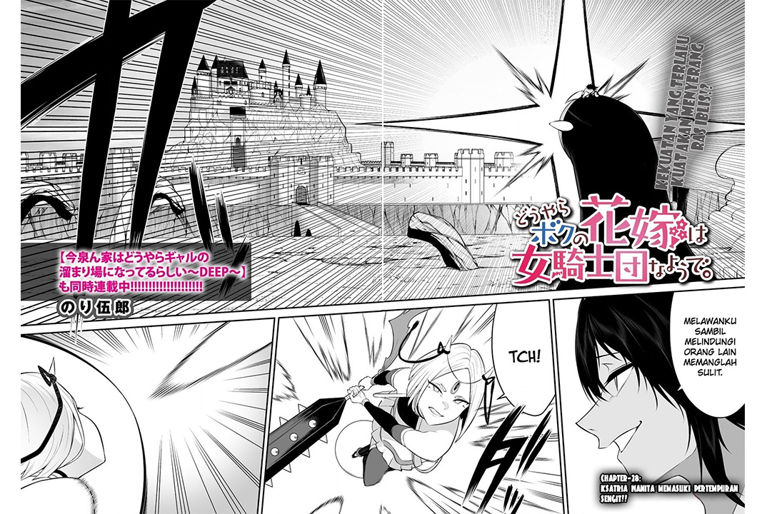 Douyara Boku no Hanayome wa Onna Kishidan na you de. chapter 28