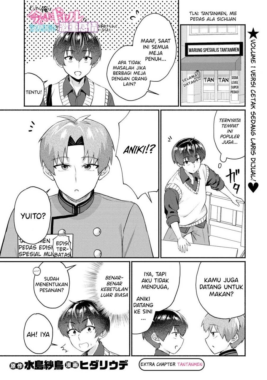 Douyara Ore wa Imadoki Gal na Toshiue Osananajimi kara Gekiomo Kanjou wo Mukerareteiru Rashii chapter 7