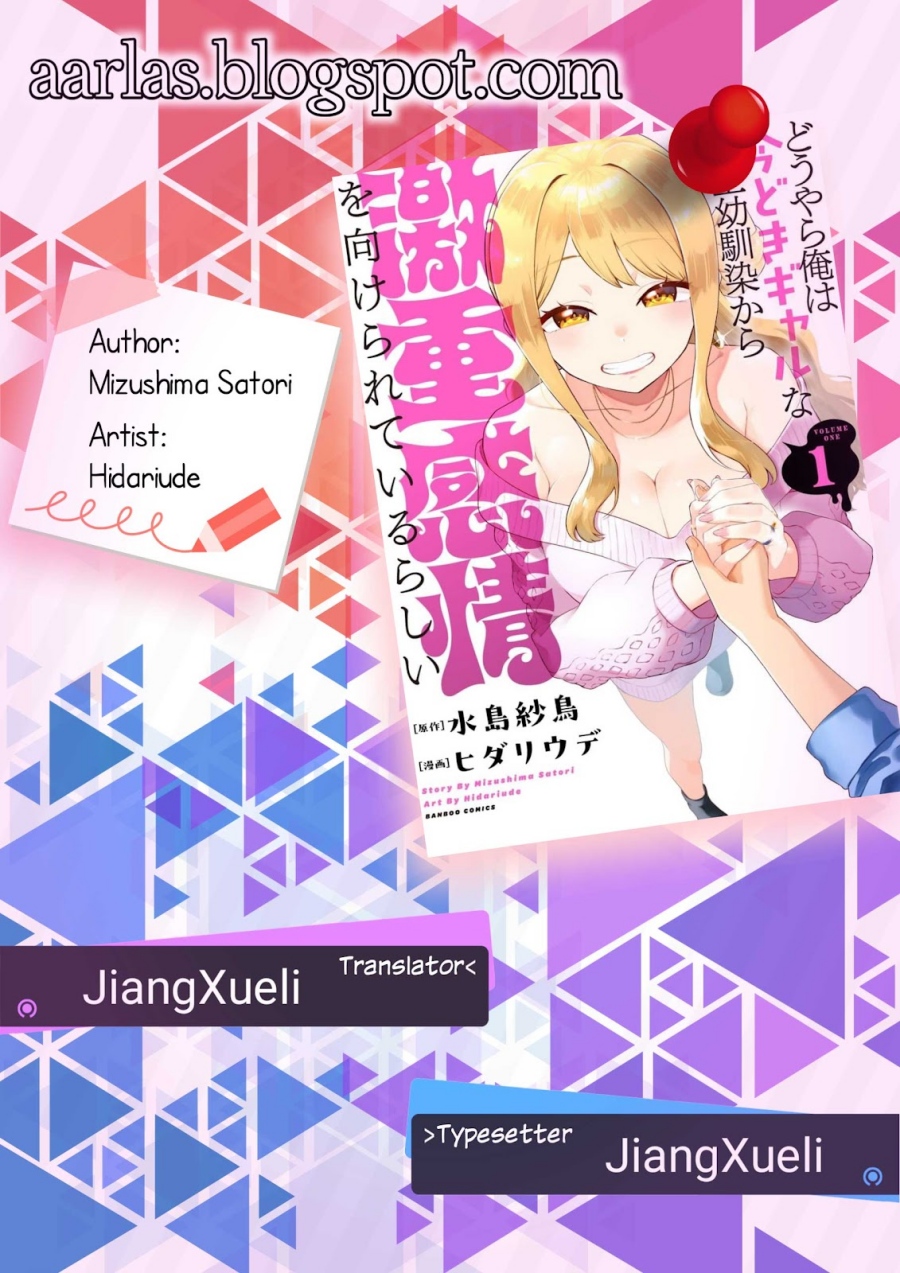 Douyara Ore wa Imadoki Gal na Toshiue Osananajimi kara Gekiomo Kanjou wo Mukerareteiru Rashii chapter 10