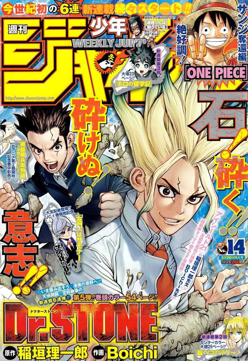 Dilarang COPAS - situs resmi www.mangacanblog.com - Komik dr stone 001 - chapter 1 2 Indonesia dr stone 001 - chapter 1 Terbaru 1|Baca Manga Komik Indonesia|Mangacan