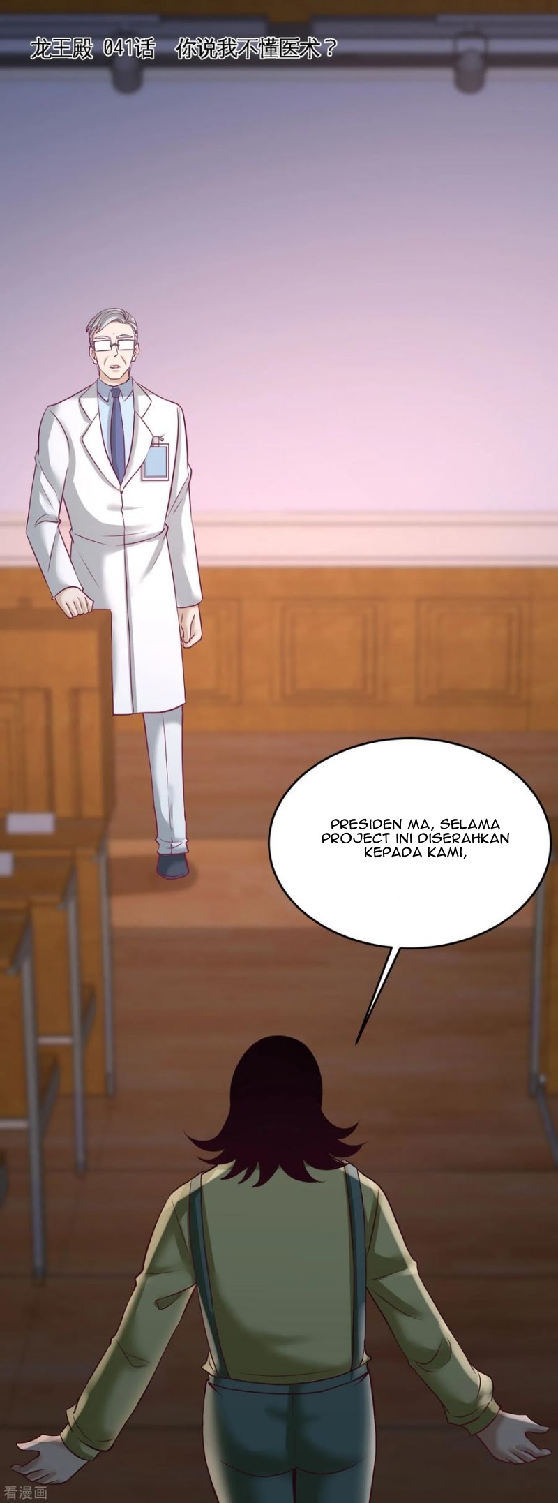 Dragon King Hall Chapter 41 Bahasa Indonesia