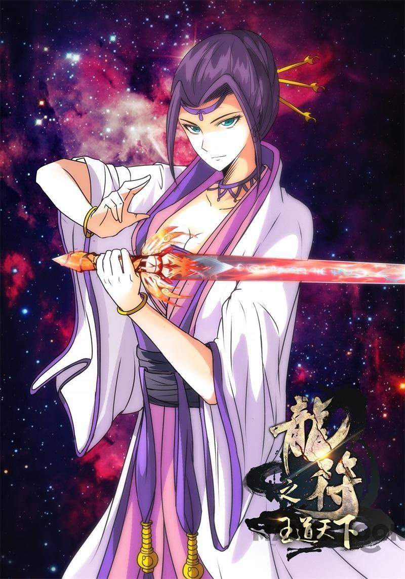 Dragon King of the World chapter 208