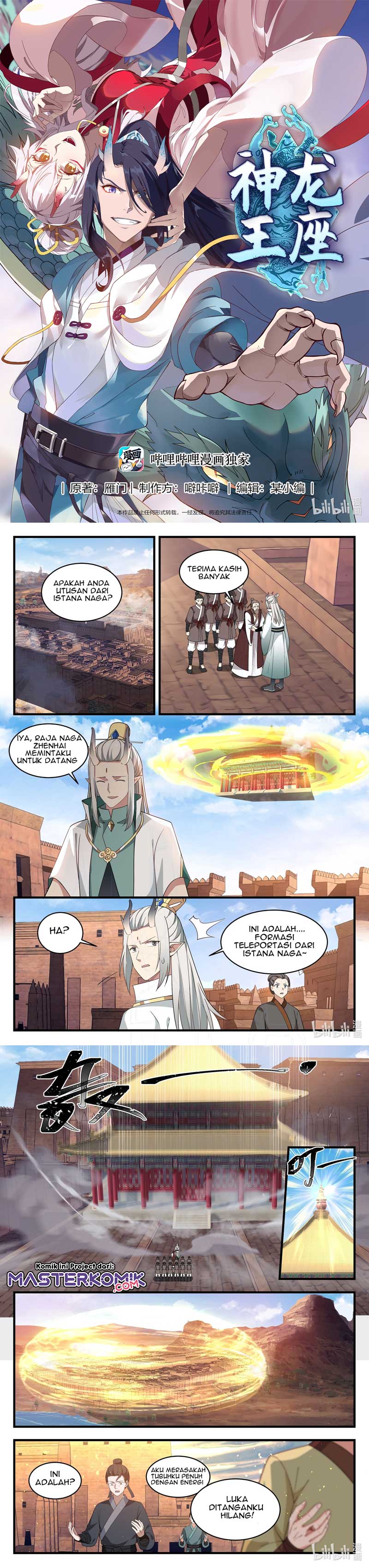 Dragon Throne Chapter 51 Bahasa Indonesia