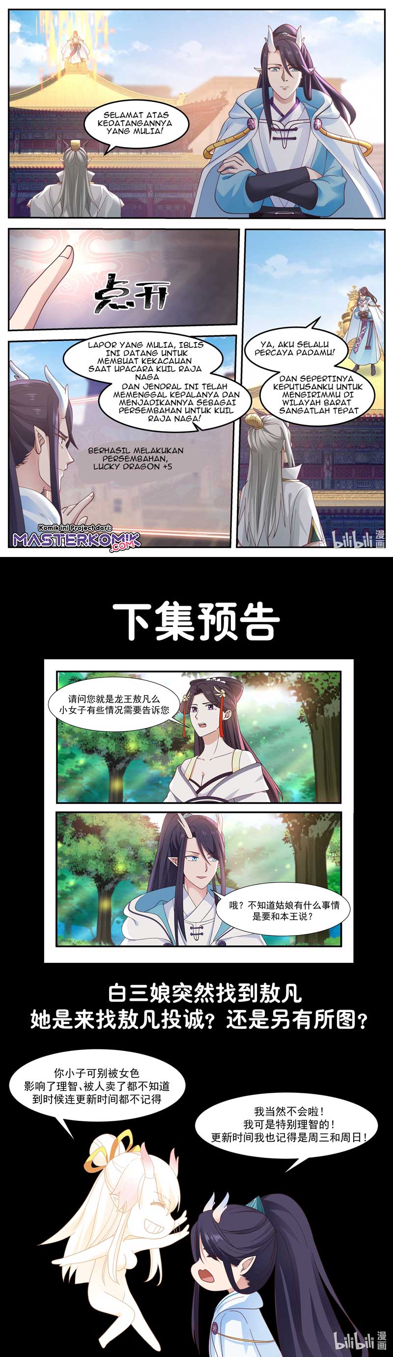 Dragon Throne Chapter 51 Bahasa Indonesia