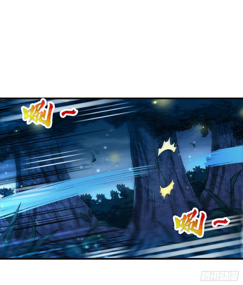 Peerless Martial Soul chapter 12