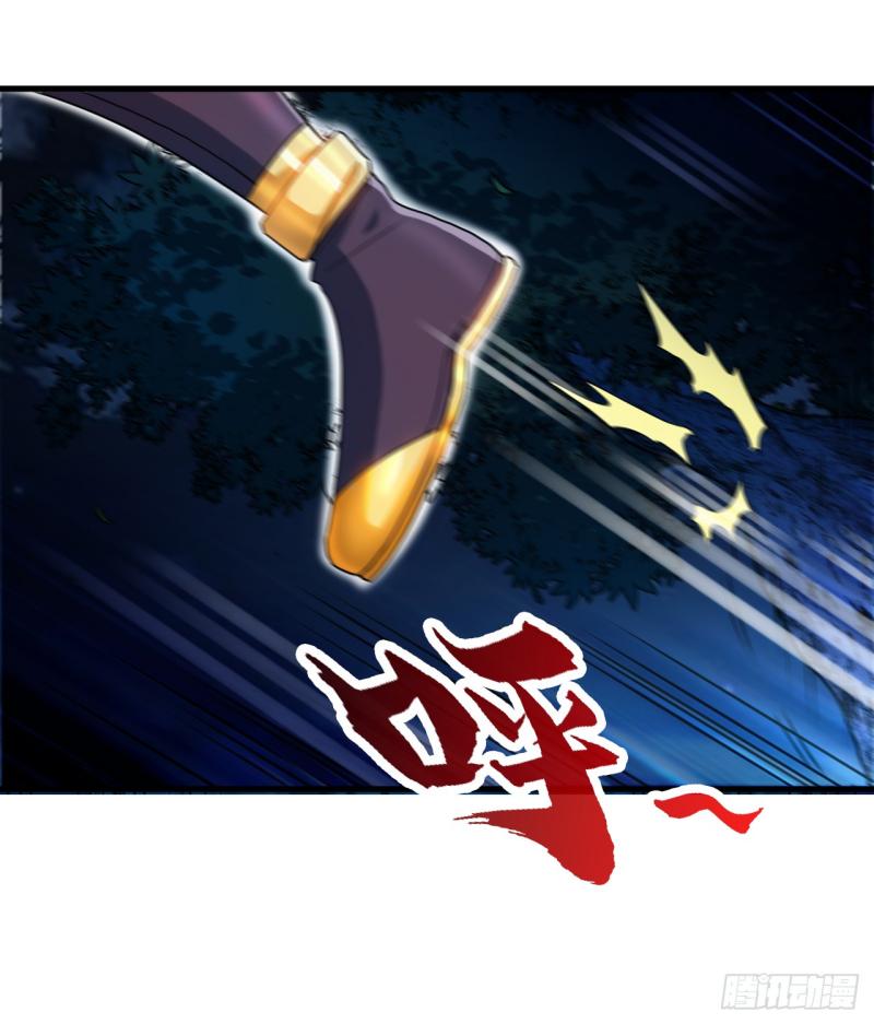 Peerless Martial Soul chapter 12