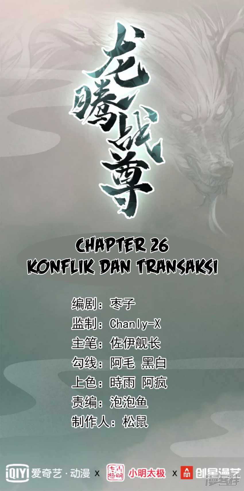 Dragon Warriors (Venerable War Dragon) chapter 26
