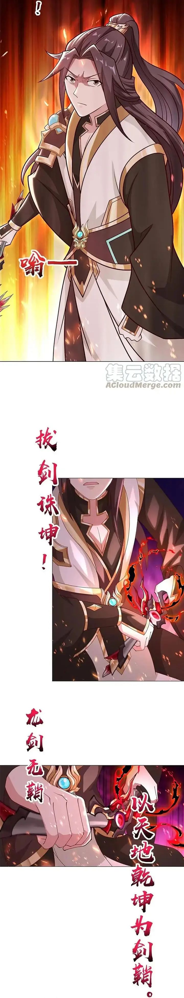 Dilarang COPAS - situs resmi www.mangacanblog.com - Komik dragon master 299 - chapter 299 300 Indonesia dragon master 299 - chapter 299 Terbaru 4|Baca Manga Komik Indonesia|Mangacan