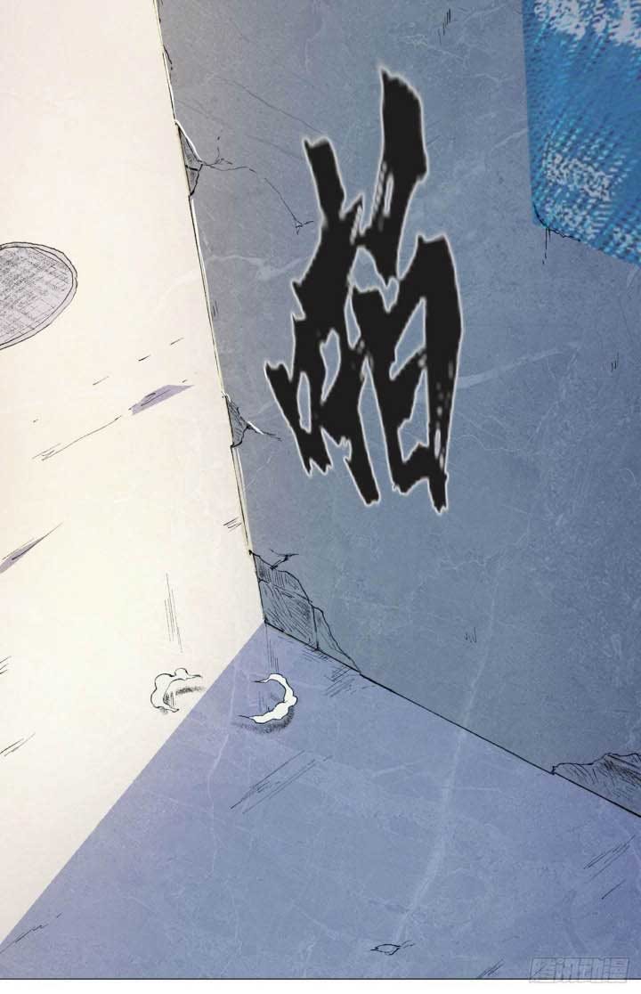 Dragon Star God chapter 1