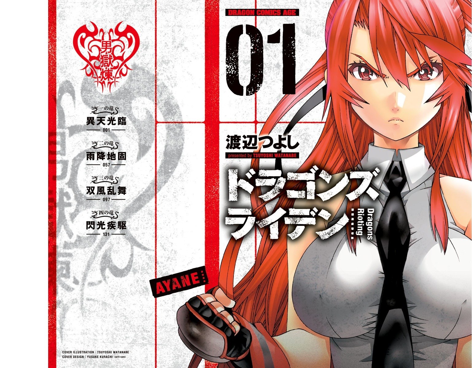 Dragons Rioting chapter 1