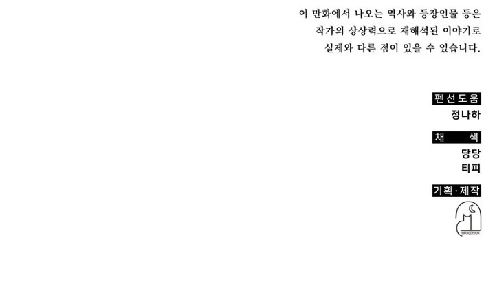 Drug Devourer Chapter 67 Bahasa Indonesia