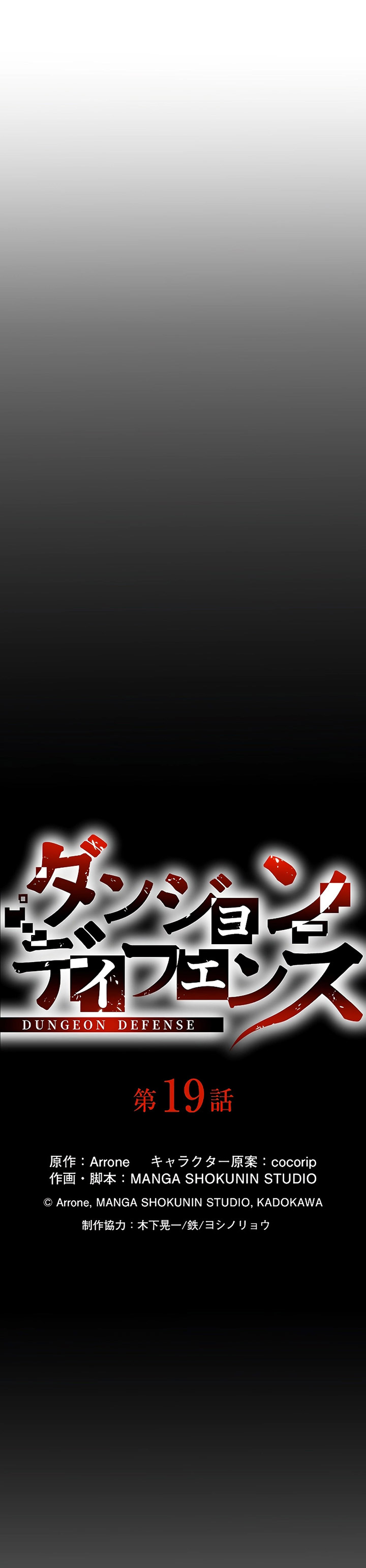 Dungeon Defense Chapter 19 Bahasa Indonesia