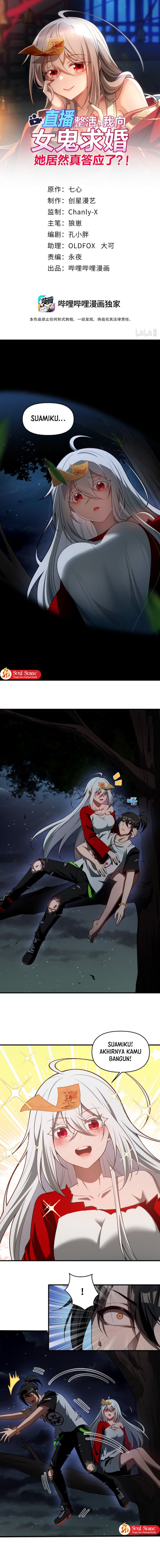 During The Live Streaming, I Proposed To A Female Ghost chapter 10