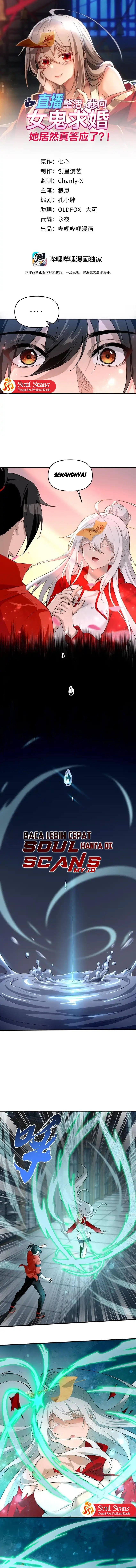 During The Live Streaming, I Proposed To A Female Ghost chapter 17