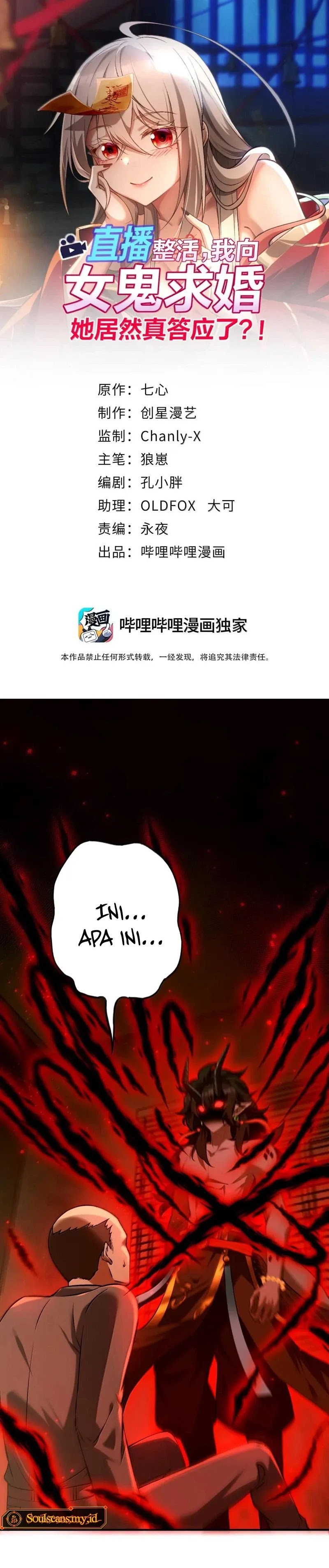 During The Live Streaming, I Proposed To A Female Ghost chapter 38