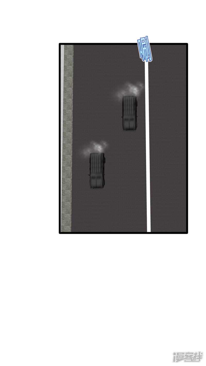 Dushi Xiewang Chapter 86 Bahasa Indonesia