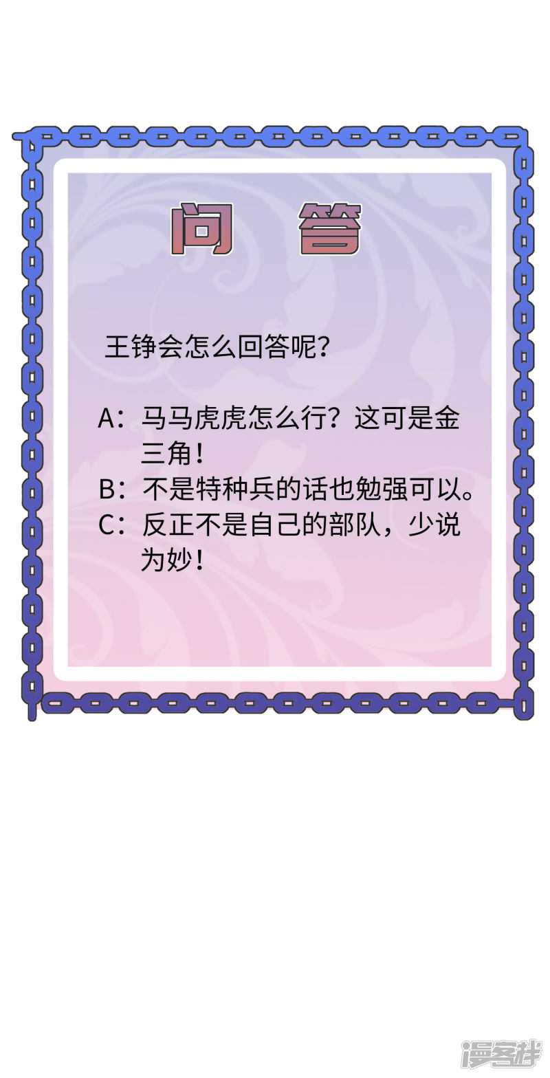 Dushi Xiewang Chapter 86 Bahasa Indonesia