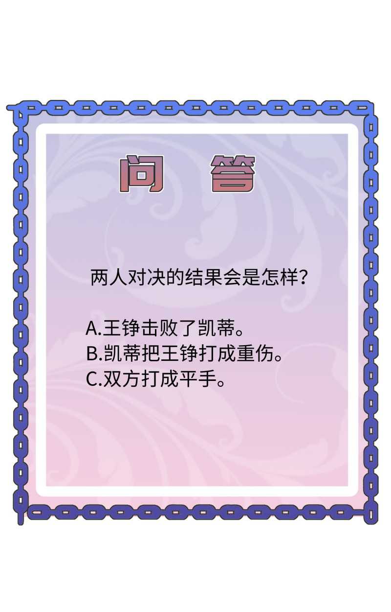 Dushi Xiewang chapter 92