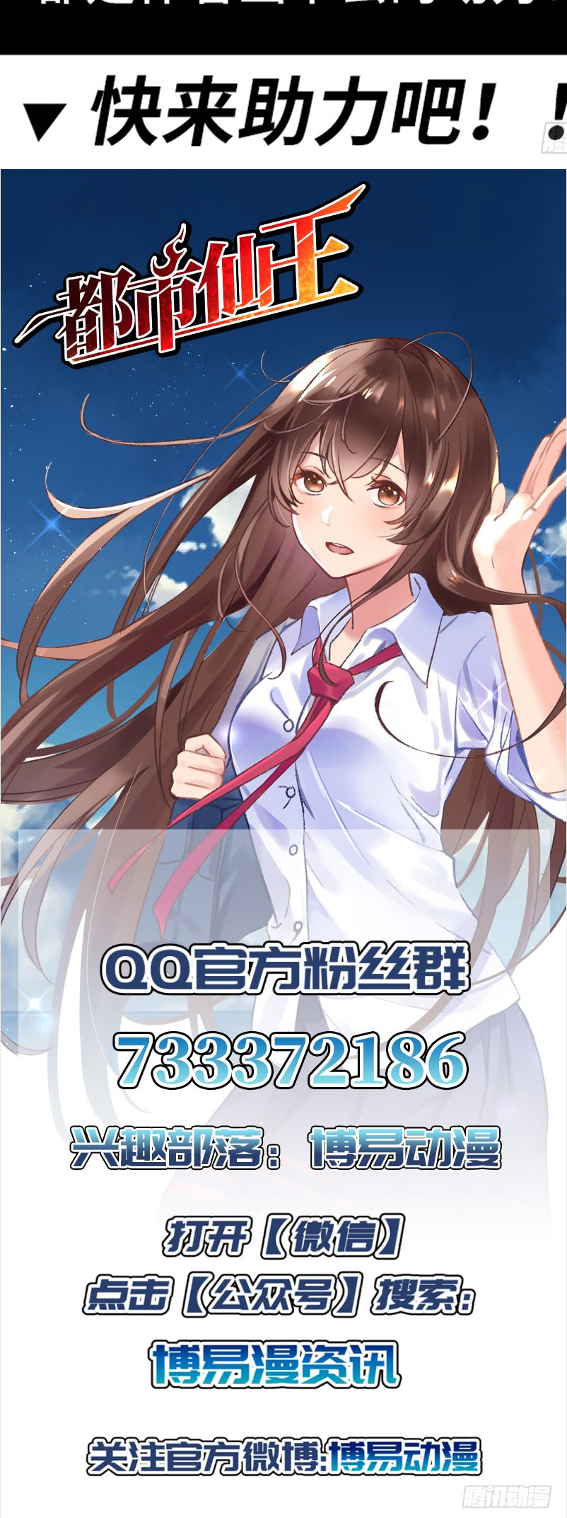 Dushi Xian Wang Chapter 17 Bahasa Indonesia