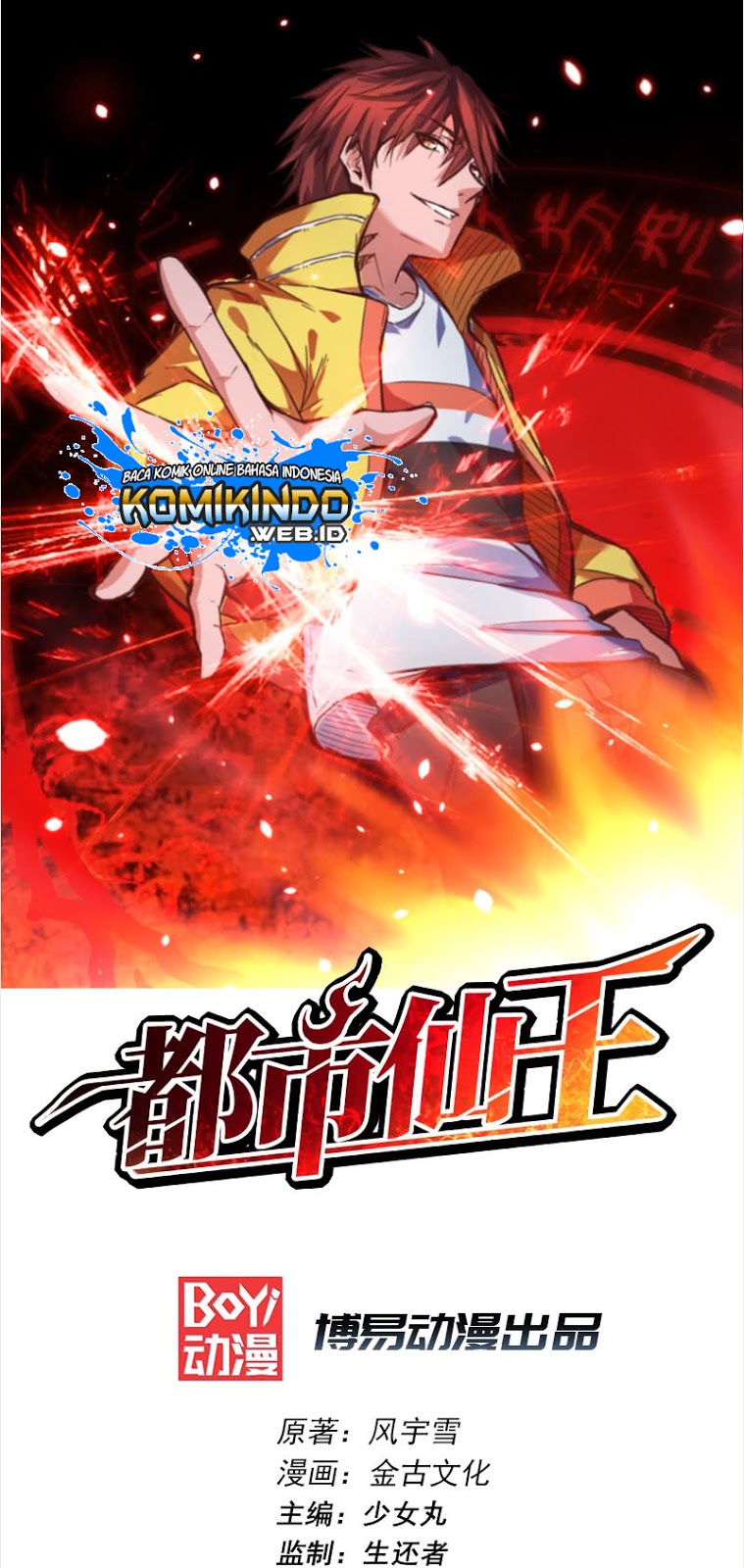 Dushi Xian Wang Chapter 18 Bahasa Indonesia