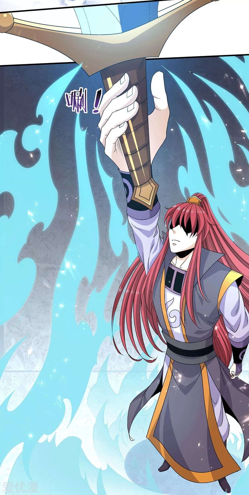 Dushi Xian Wang chapter 238