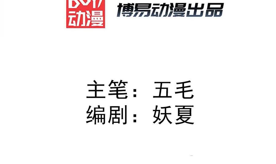 Dushi Xian Wang chapter 254