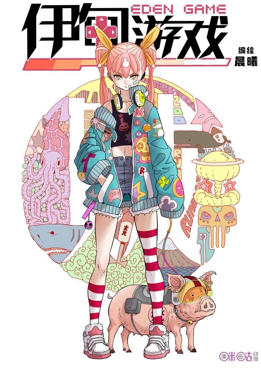 Eden Game Chapter 45 Bahasa Indonesia