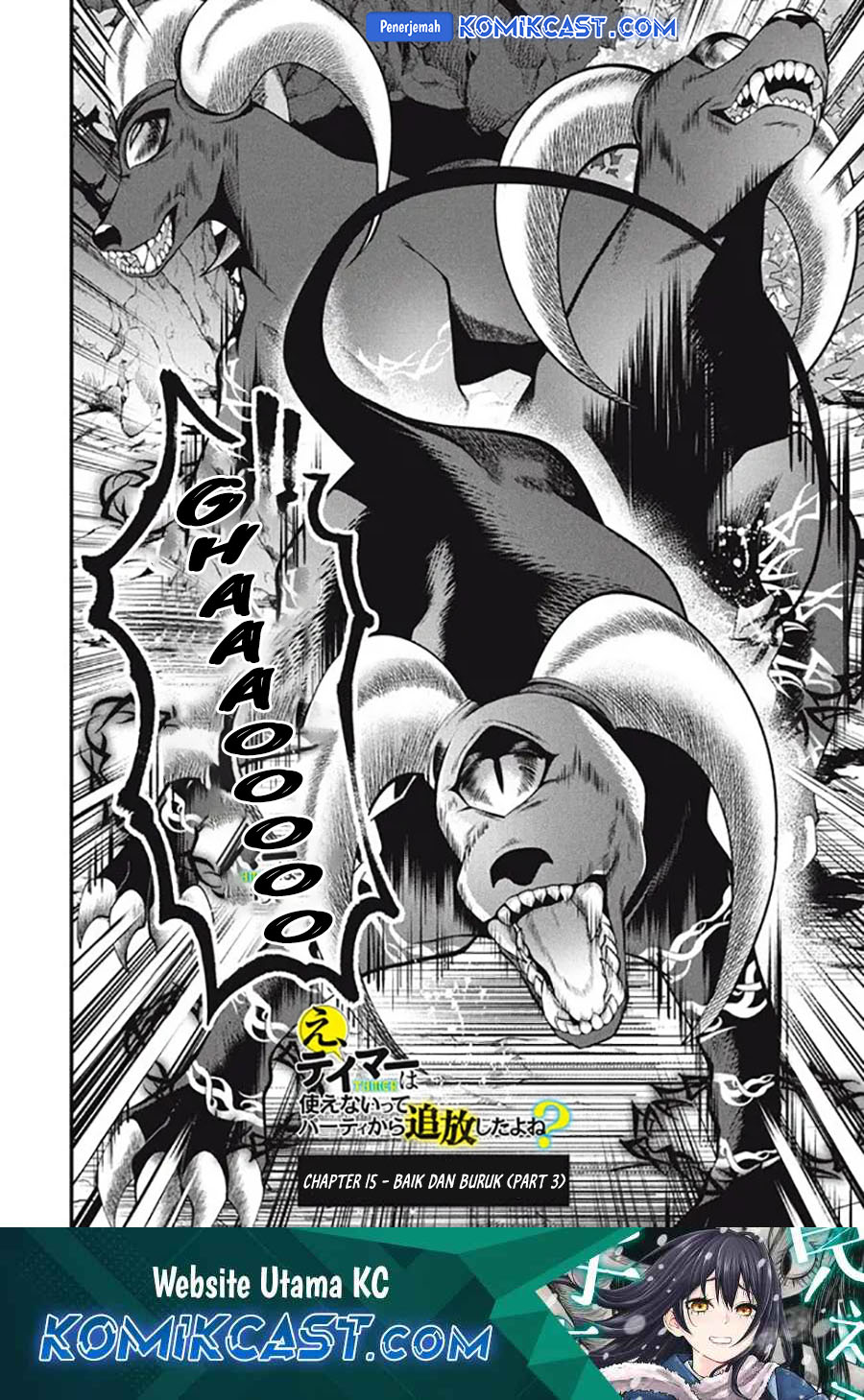 Eeh, Tamer wa Tsukaenai tte Party kara Tsuiho Shita yo ne? Chapter 15.3 Bahasa Indonesia