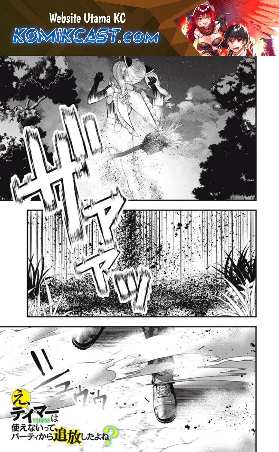 Eeh, Tamer wa Tsukaenai tte Party kara Tsuiho Shita yo ne? Chapter 16 Bahasa Indonesia