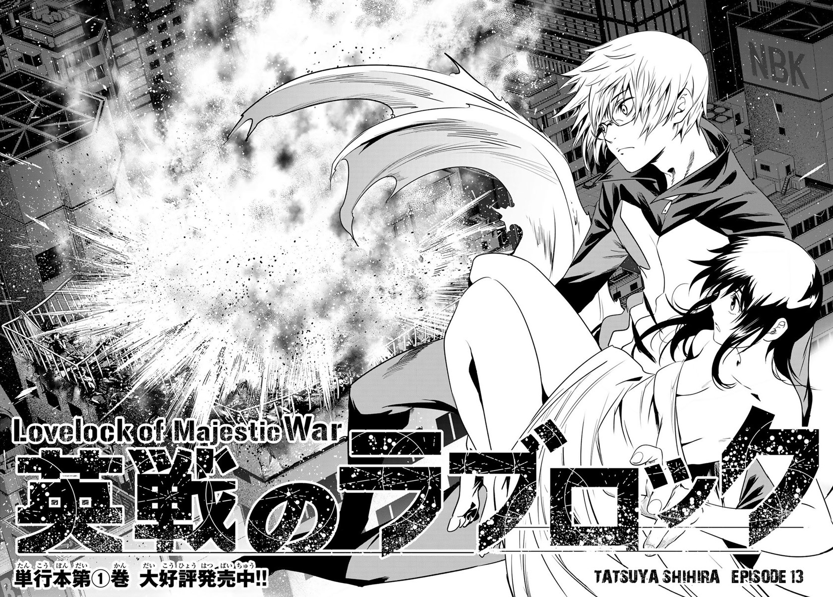 Eisen no Lovelock Chapter 13 Bahasa Indonesia